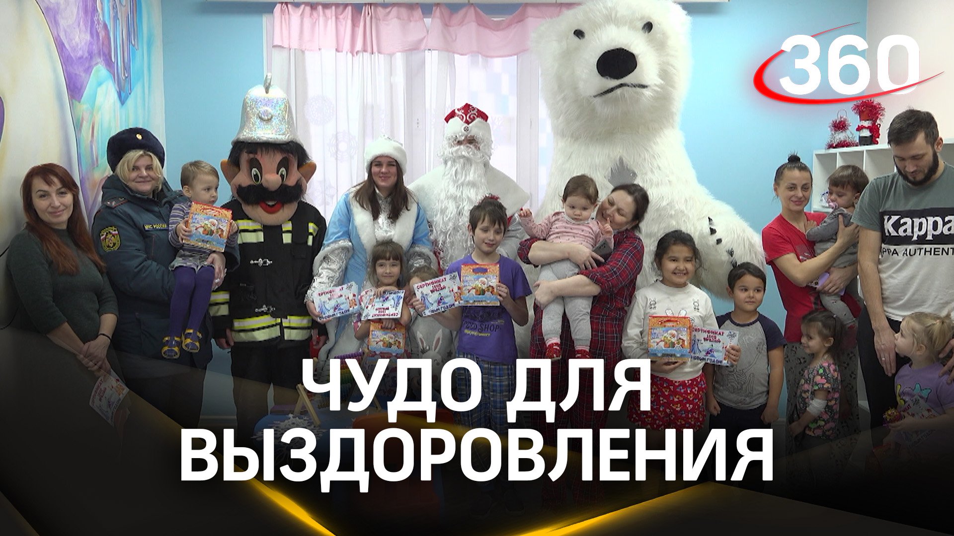 Маленьких пациентов Раменской областной больницы с наступающим новым годом поздравили Деды Морозы