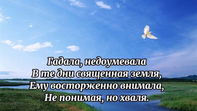 Ходил  Христос..."С Крещением Господним" «Стихотворение» "Христианский" "Поздравление"СТИХ" YouTube