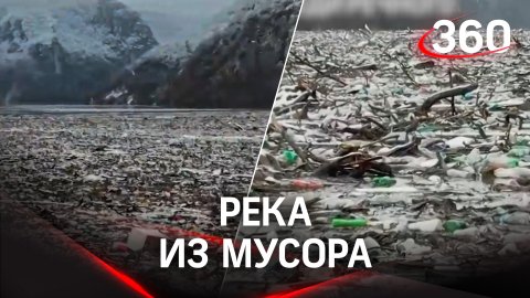 Тонны отходов превратили реку на Балканах в плавучую свалку