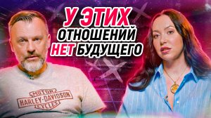 5 признаков мертвых отношений / Что делать, если отношения МЕРТВЫ?