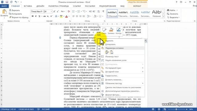 Как в документе Word 2013 удалить текстовое поле