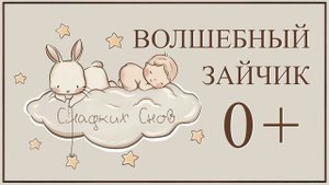 СКАЗКА ПЕРЕД СНОМ ДЕТЯМ | ДЛЯ ЛЁГКОГО ЗАСЫПАНИЯ | СКАЗКИ НА НОЧЬ