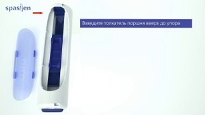 Инструкция внутримышечный укол самому себе инъектором Спасилен