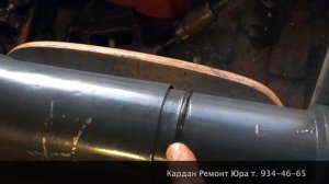 Ремонт кардана Скания | Кардан Ремонт Юра ©