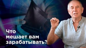 Жадность и зависть мешают вашему денежному потоку