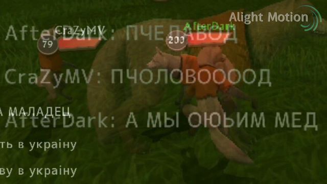 ТЫ ПЧОЛА Я ПЧОЛОВОД