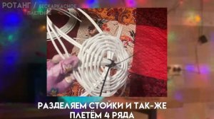 КАК СПЛЕСТИ СНЕГОВИКА ИЗ РОТАНГА? / БЕСКАРКАСНОЕ ПЛЕТЕНИЕ