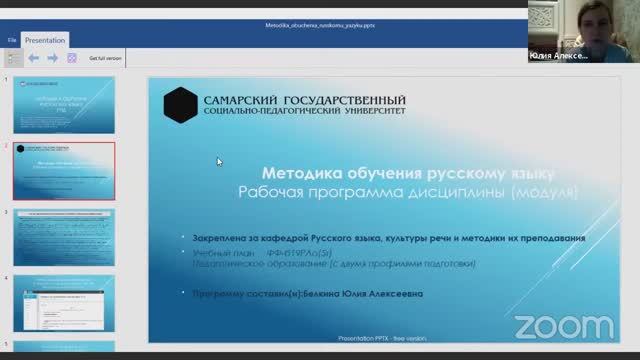 Актуальные вопросы изучения языка и литературы в школе и в вузе - 15 часть