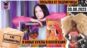 Кукольный стрим № 17: Lol OMG Fierce, Hairamazing, Integtity toys