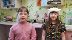 Привет! Это Даша и Соня !