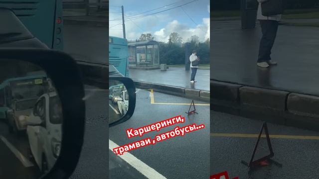 Каршериг, трамваи, автобусы… стоит и бьется все сегодня