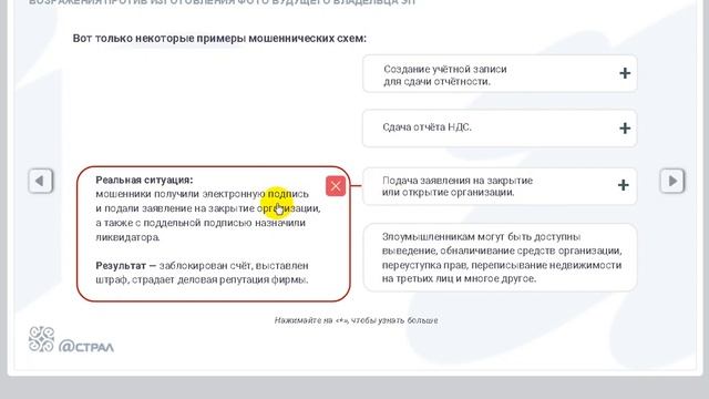 Последствия утери ЭЦП. Важно хранить ЭЦП (электронная цифровая подпись) в безопасности. смотреть онлайн