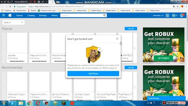 Как скачать Roblox Plaer - Роблокс Плеер смотреть онлайн