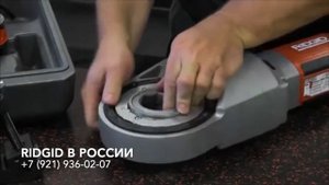 Вставка для клуппов 11-R от 1/8 до 1 1/4 дюйма устанавливаемая на электрический привод Ridgid 690.