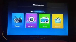 Телевизор Skyline 32YST 5970
