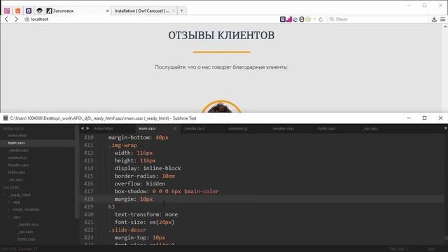 Адаптивная верстка лендинга. Джедай верстки 5. Часть 12 - Секция "Отзывы". Карусель смотреть онлайн