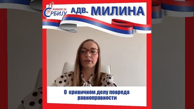 Адвокат Милина Дорић о кривичном делу повреда равноправности