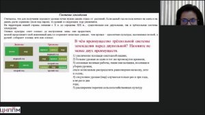 Вебинар Анализ метапредметных дефицитов по теме Естественнонаучная грамотность