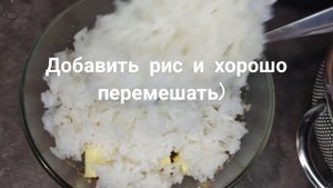 Очень вкусная начинка для пирогов и пирожков. Рис с рыбой.