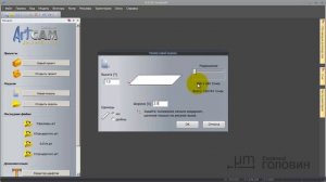 03 ArtCAM Какое разрешение задавать для модели