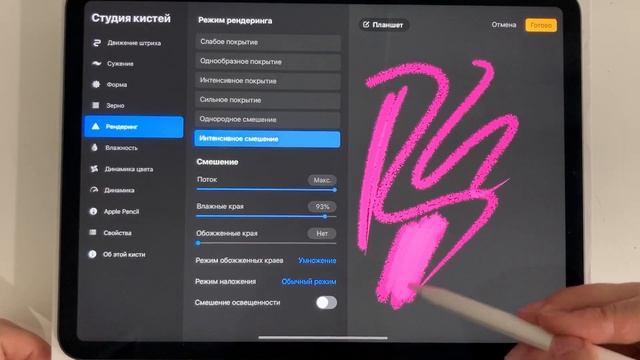 Настройка кистей Procreate, функции прокриэйт, рисование в прокриейт