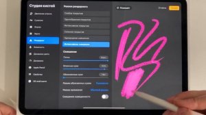 Настройка кистей Procreate, функции прокриэйт, рисование в прокриейт