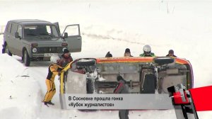 В Сосновке прошла гонка «Кубок журналистов» | Новости с колёс №117