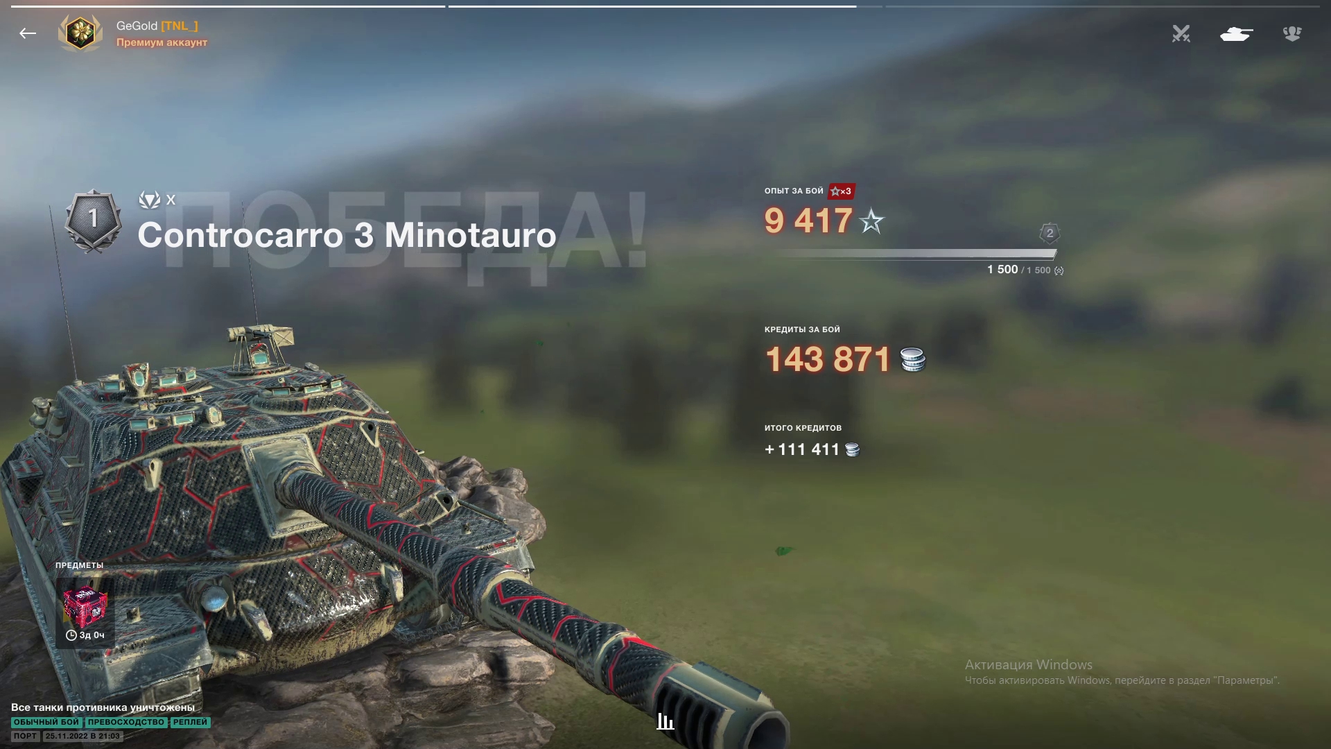 Минотавр world of tanks