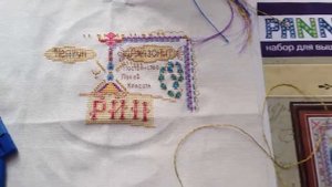 Вышивка крестиком. Именной оберег от Панны!