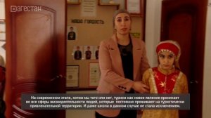 «Мил». Готов ли Дагестан к наплыву туристов?