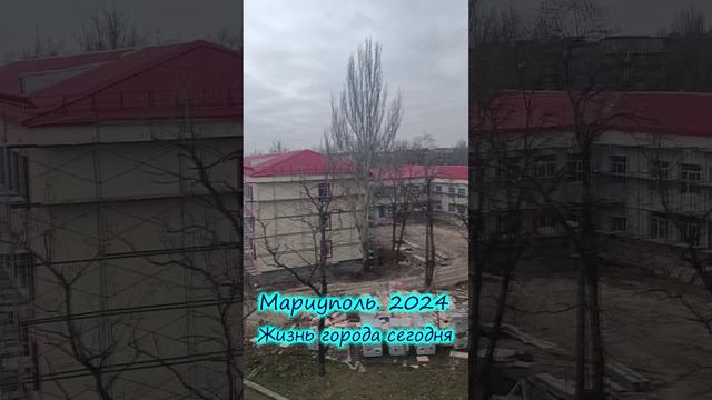 Мариуполь. 2024 Жизнь города сегодня