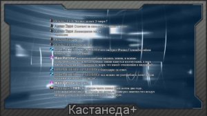 Кастанеда-RENtv