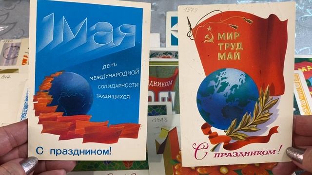 С праздником 1 Мая! Советские открытки СССР с 1 Мая!