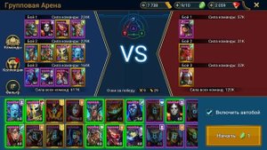 КАК ВЫИГРАТЬ ТУРНИР ГРУППОВОЙ АРЕНЫ? КАК ПРОДВИГАТЬСЯ ПО ГРУППОВОЙ АРЕНЕ? RAID SHADOW LEGENDS