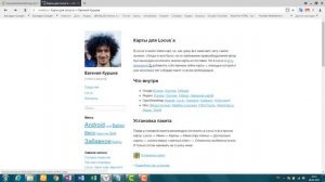 Locus Map добавляем карты Яндекс и Google