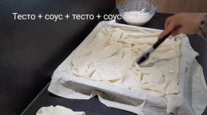 Турецкий бурек с сыром