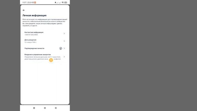 Как удалить учетную запись Facebook навсегда | | Удалить аккаунт Facebook - [2023] смотреть онлайн
