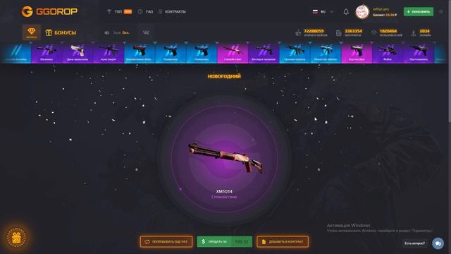 БЕСПЛАТНО ОТКРЫЛ НОВОГОДНИЙ КЕЙС на GGDROP! ПРОВЕРКА САЙТА ГГДРОП - ОБНОВЛЕНИЕ! ПРОМОКОД / СЕКРЕТ!