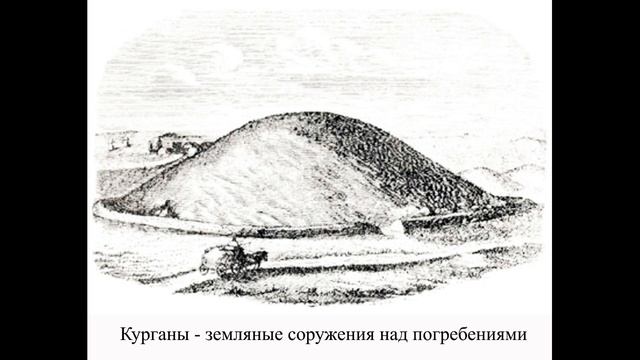Четвертаков Евгений. Занятие 1. Что такое археология, археологические культуры и памятники?
