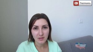 Прописка и регистрация в США