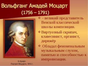 MOZART Symphony No 38 in D major, K 504 Prague (1080p)