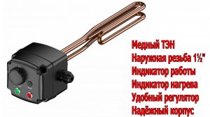 Дополнительный ТЭН Termica ESH для бойлера косвенного нагрева.