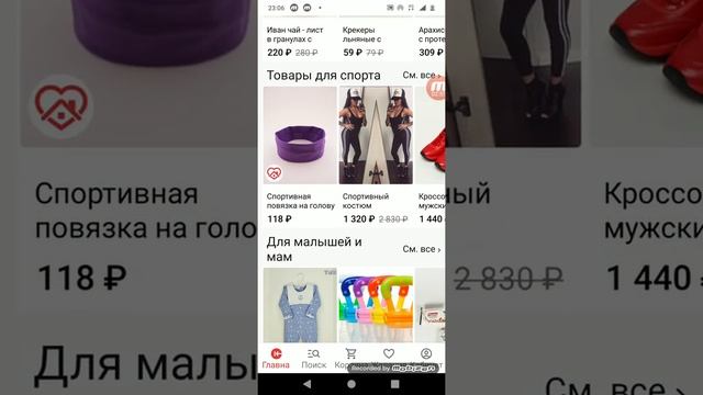 Обзор приложения КазаньЭкспресс смотреть онлайн