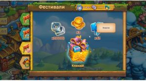 19 Уровень Пасхальный фестиваль игра Ёжики