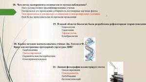 Биология ОГЭ. Занятие 2. Методы биологии. Методы изучения живых организмов