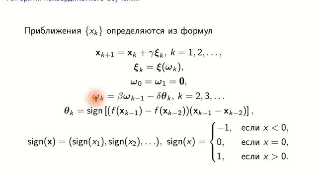 Методы случайного поиска