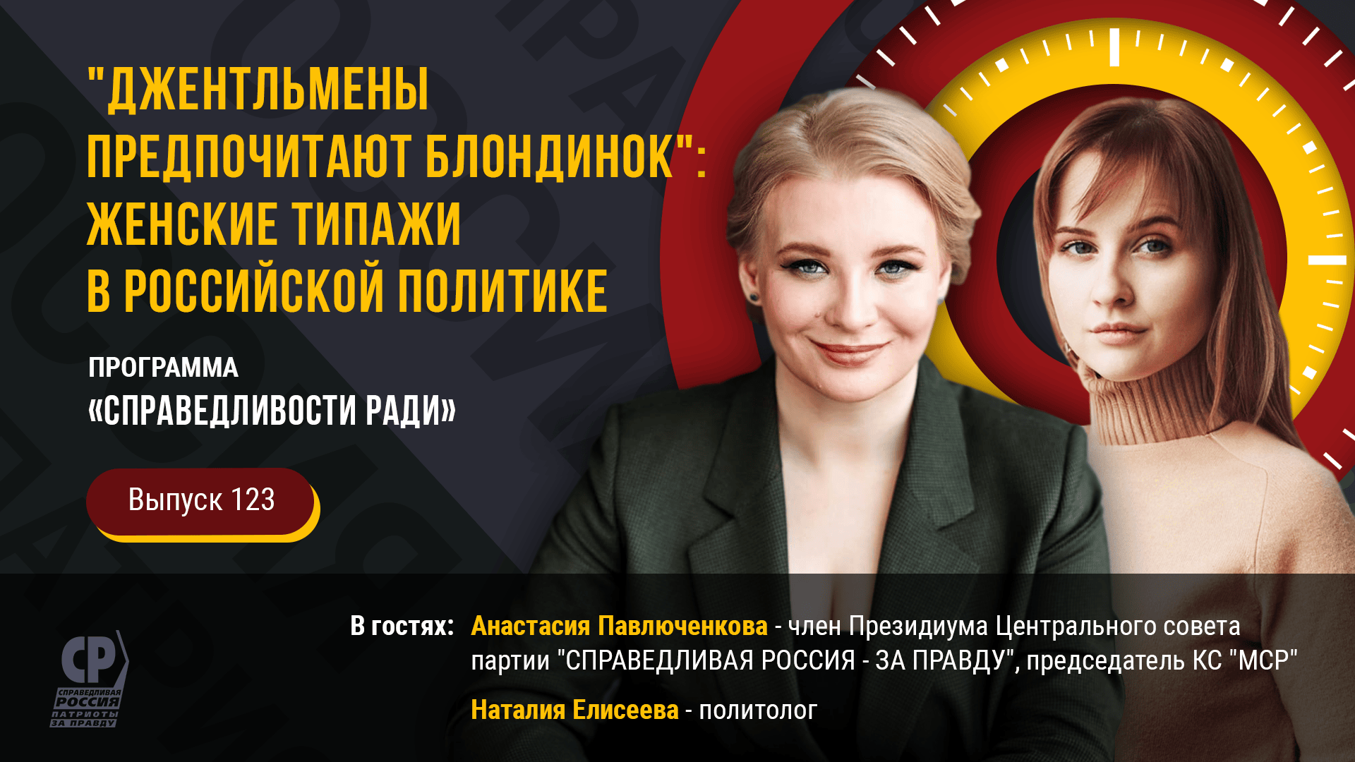 "Джентльмены предпочитают блондинок": женские типажи в российской ...