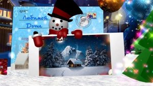 Новогодняя сказка. Бесплатный проект для Blufftitler 16.