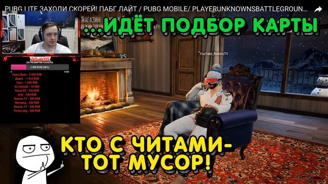 PUBG LITE LOVE GAME / BEST GAME ! ПАБГ ЛАЙТ / PUBG MOBILE / PLAYERUNKNOWNSBATTLEGROUND стрим