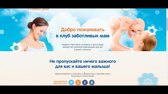 Ксения Величко про клуб NestléBaby